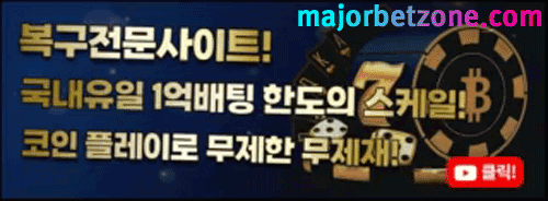 파워볼게임(PBG) : 무제한 파워볼 배팅 사이트