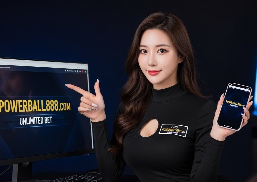 파워볼사이트 추천